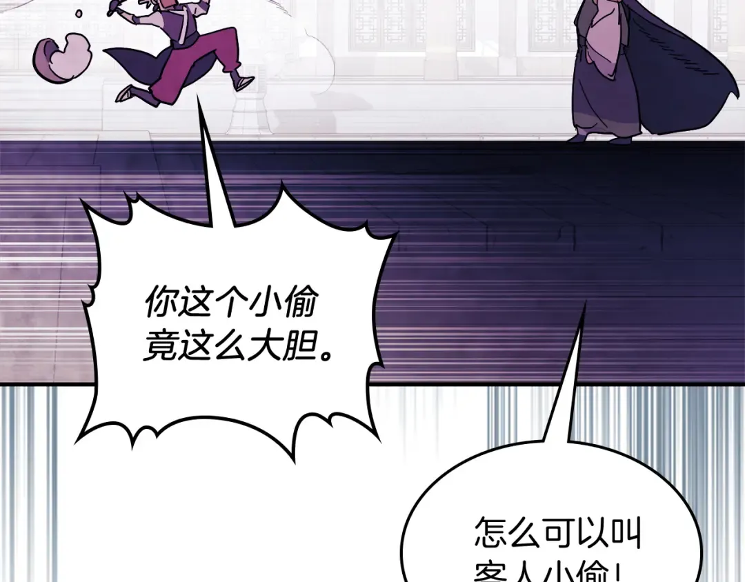 第69话 南宫世家倒了！ 第86页