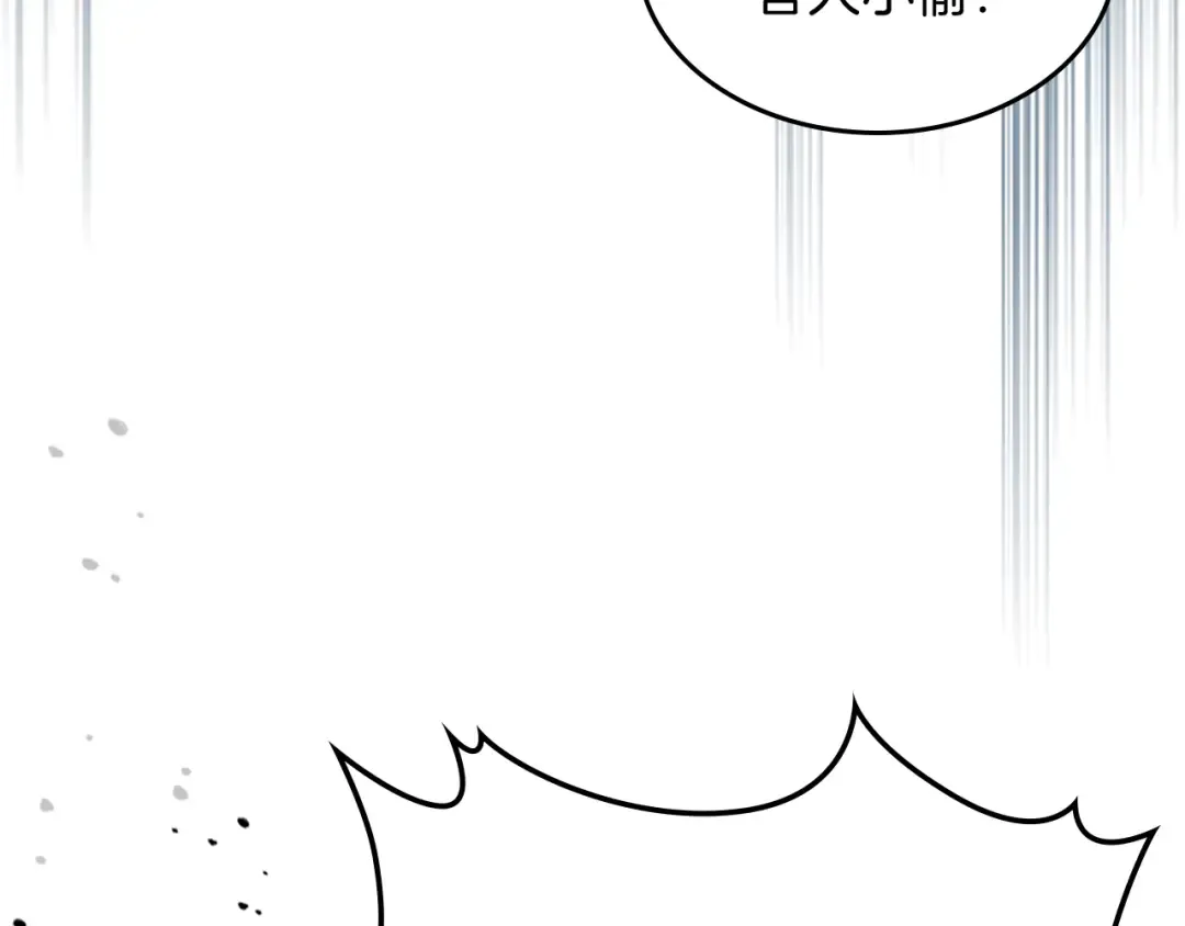 第69话 南宫世家倒了！ 第87页