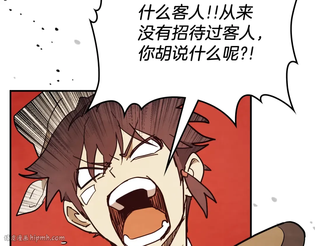 第69话 南宫世家倒了！ 第88页