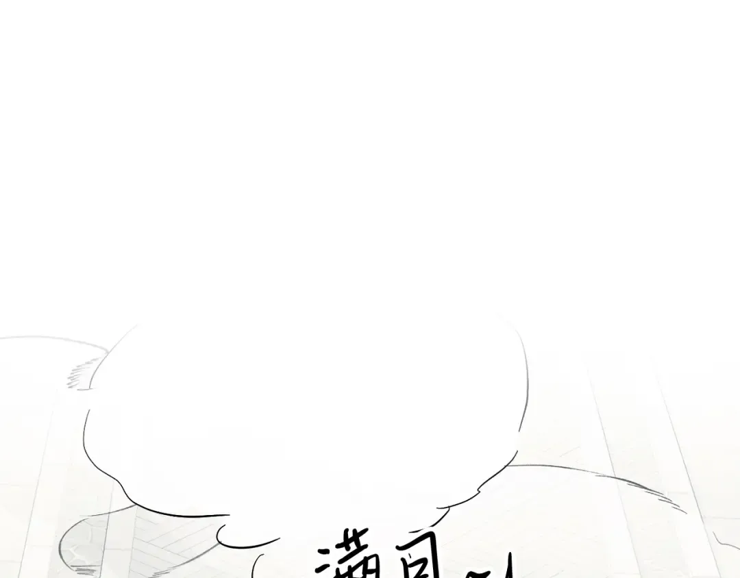 第69话 南宫世家倒了！ 第97页