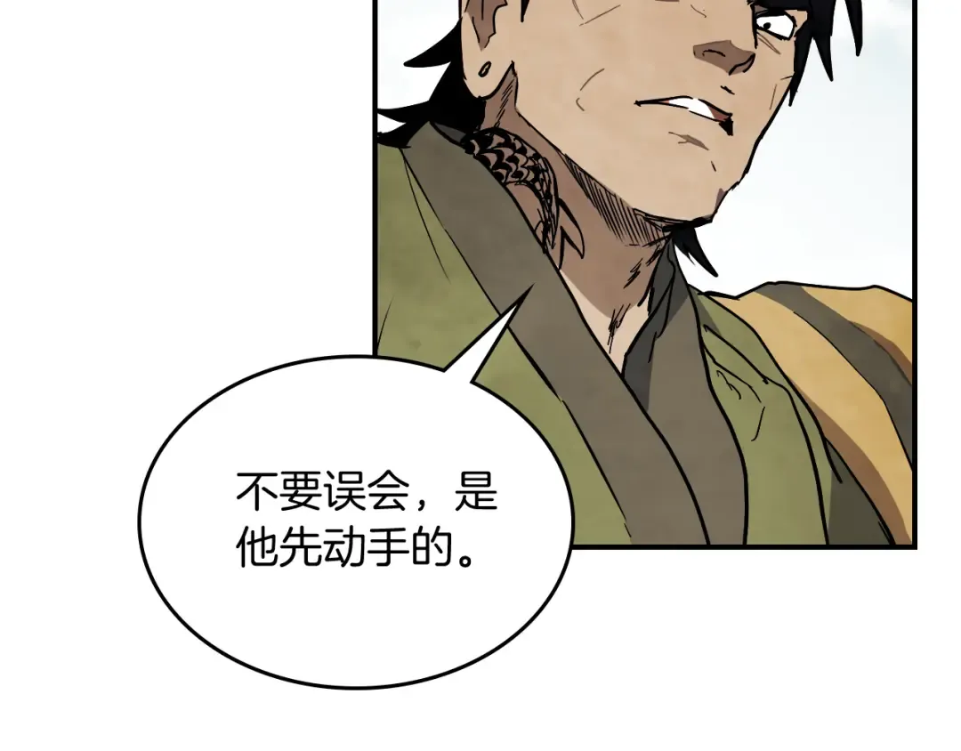 第69话 南宫世家倒了！ 第103页