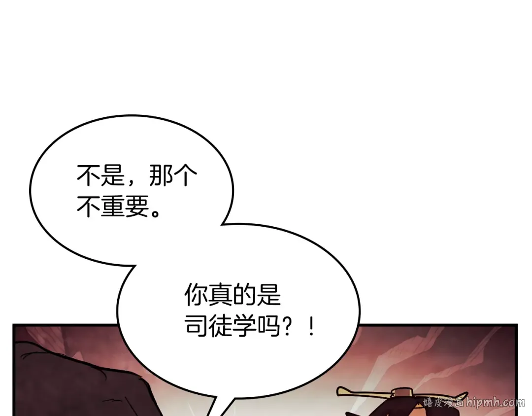 第69话 南宫世家倒了！ 第104页