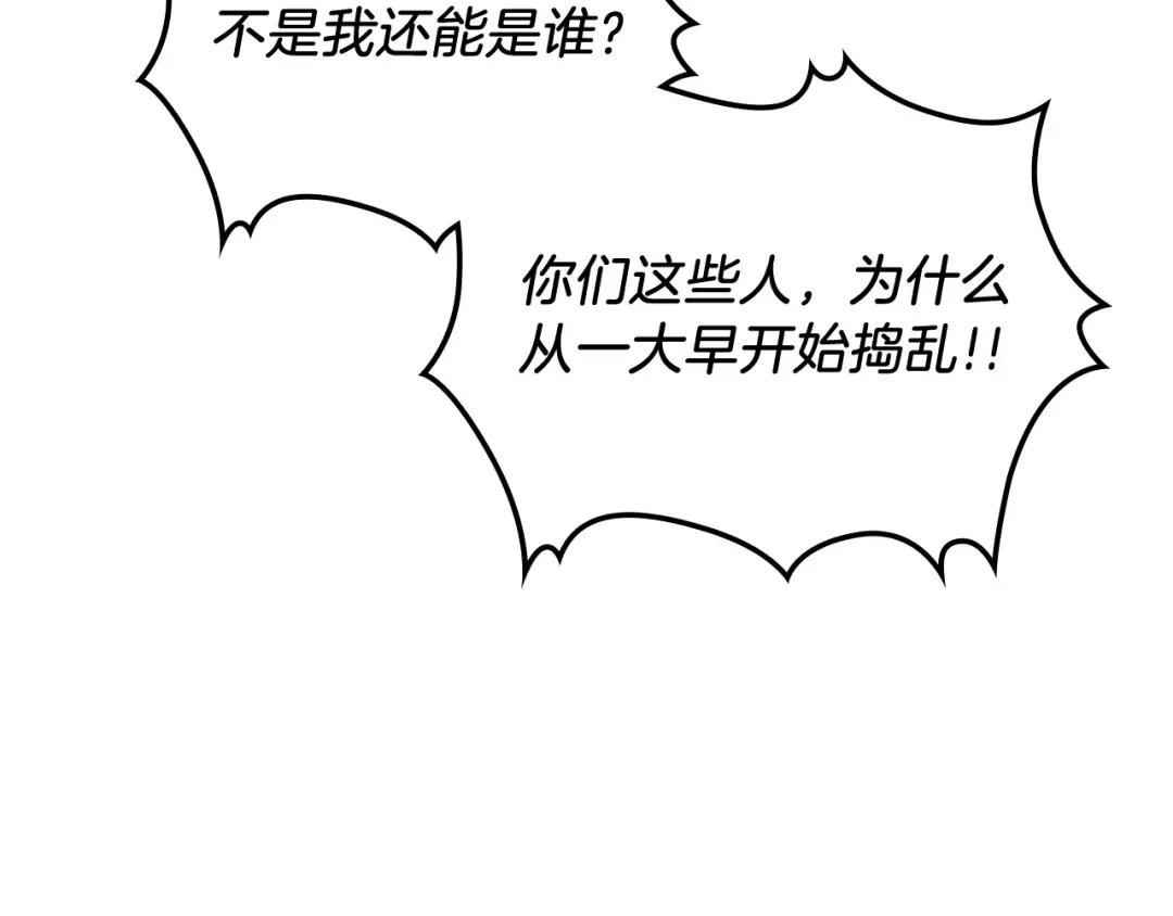 第69话 南宫世家倒了！ 第106页