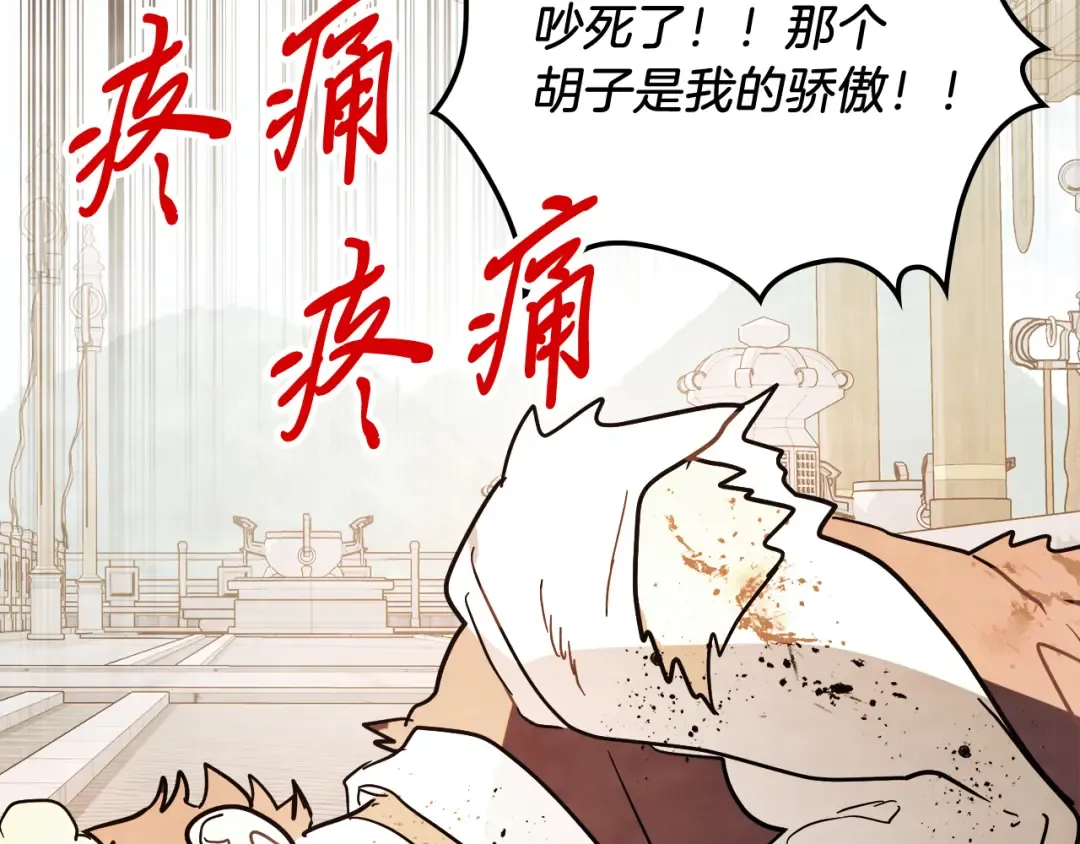 第69话 南宫世家倒了！ 第108页