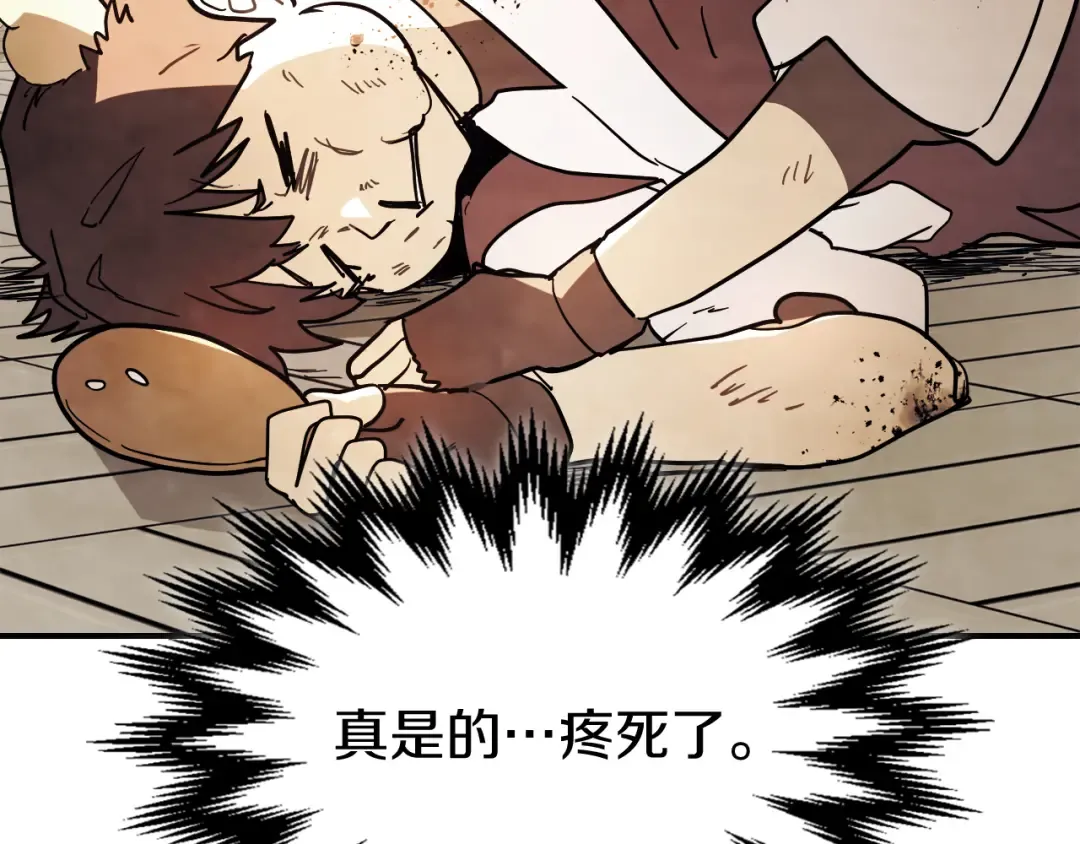 第69话 南宫世家倒了！ 第109页