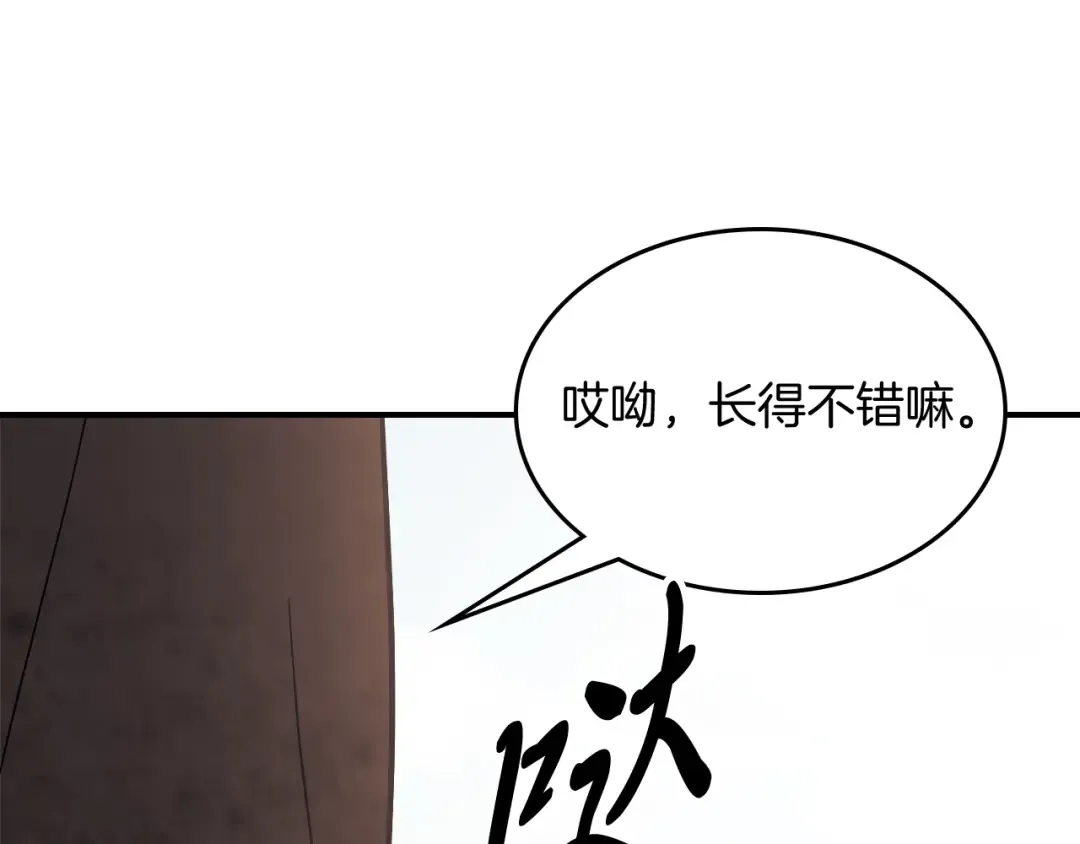 第69话 南宫世家倒了！ 第111页