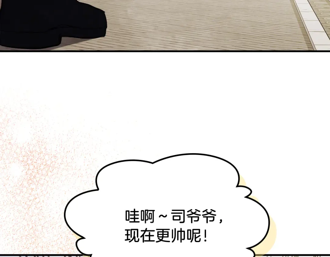 第69话 南宫世家倒了！ 第113页