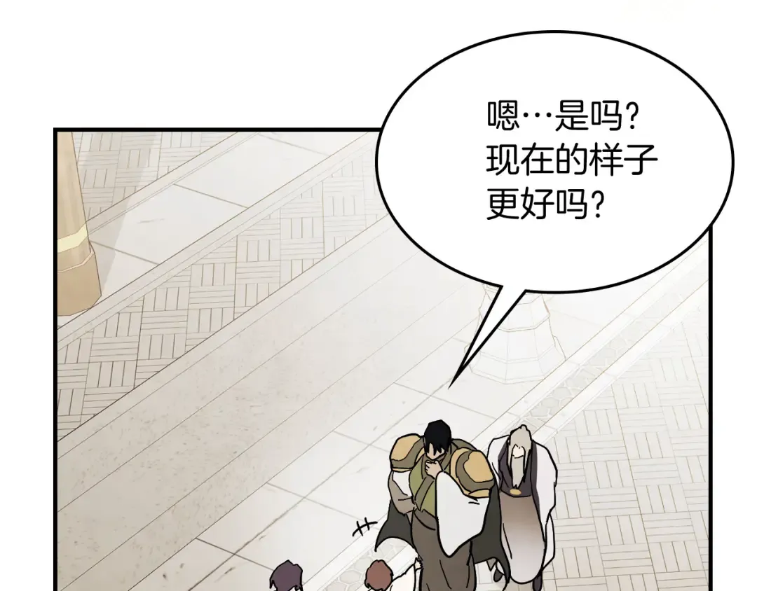 第69话 南宫世家倒了！ 第117页