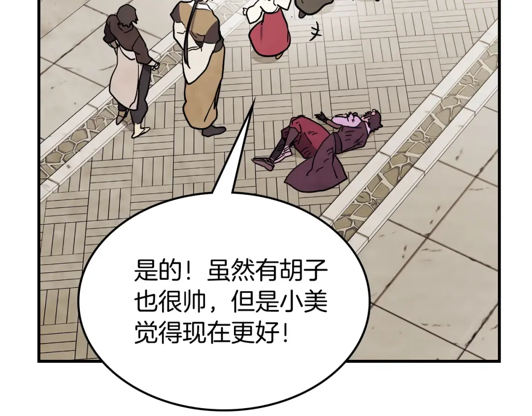第69话 南宫世家倒了！ 第118页