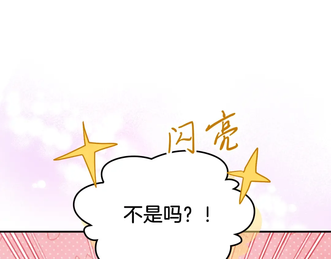 第69话 南宫世家倒了！ 第119页