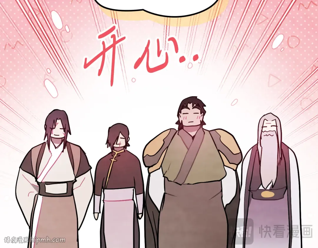 第69话 南宫世家倒了！ 第120页