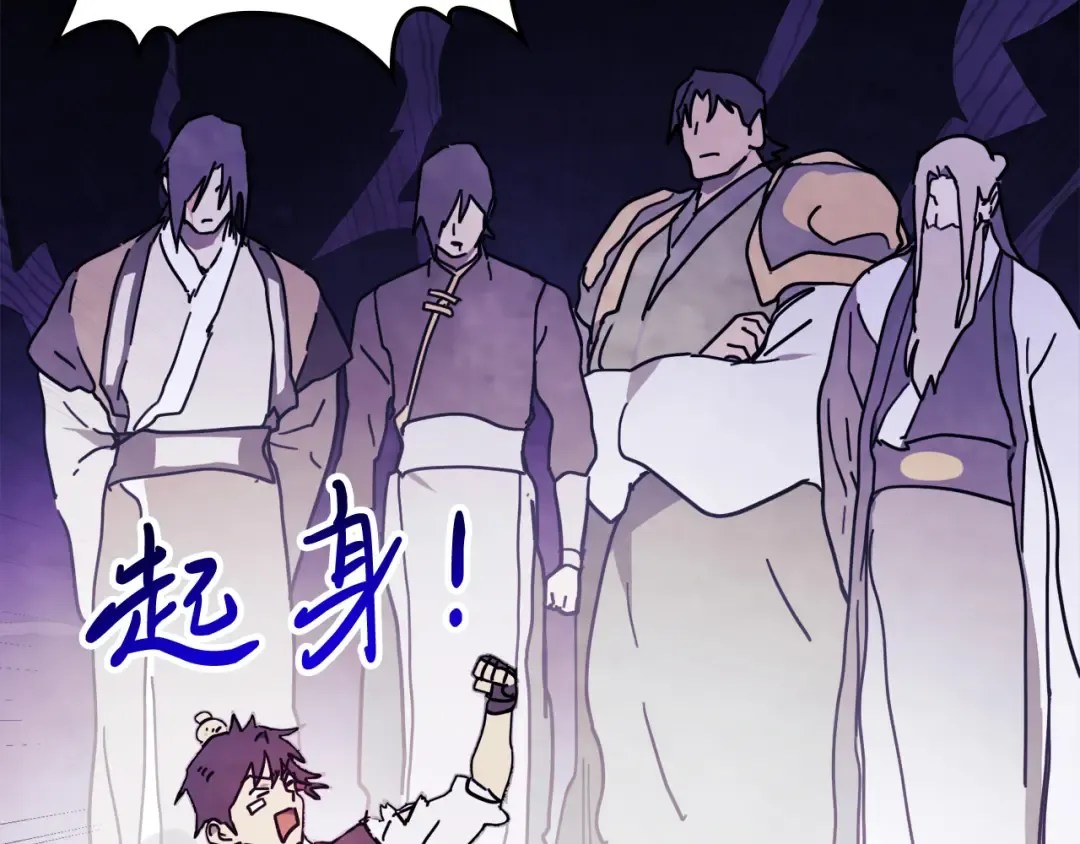 第69话 南宫世家倒了！ 第122页