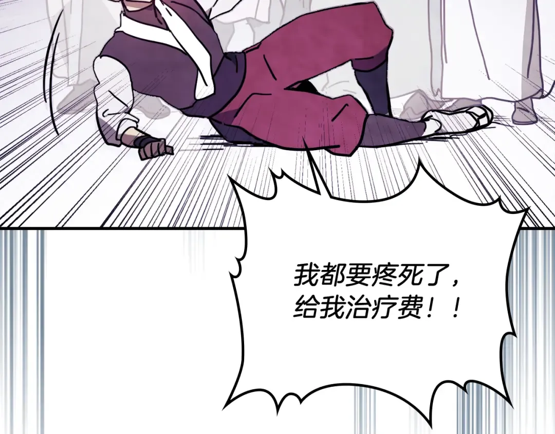 第69话 南宫世家倒了！ 第123页