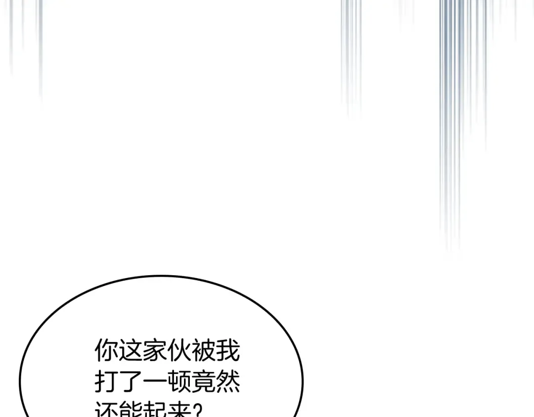第69话 南宫世家倒了！ 第124页