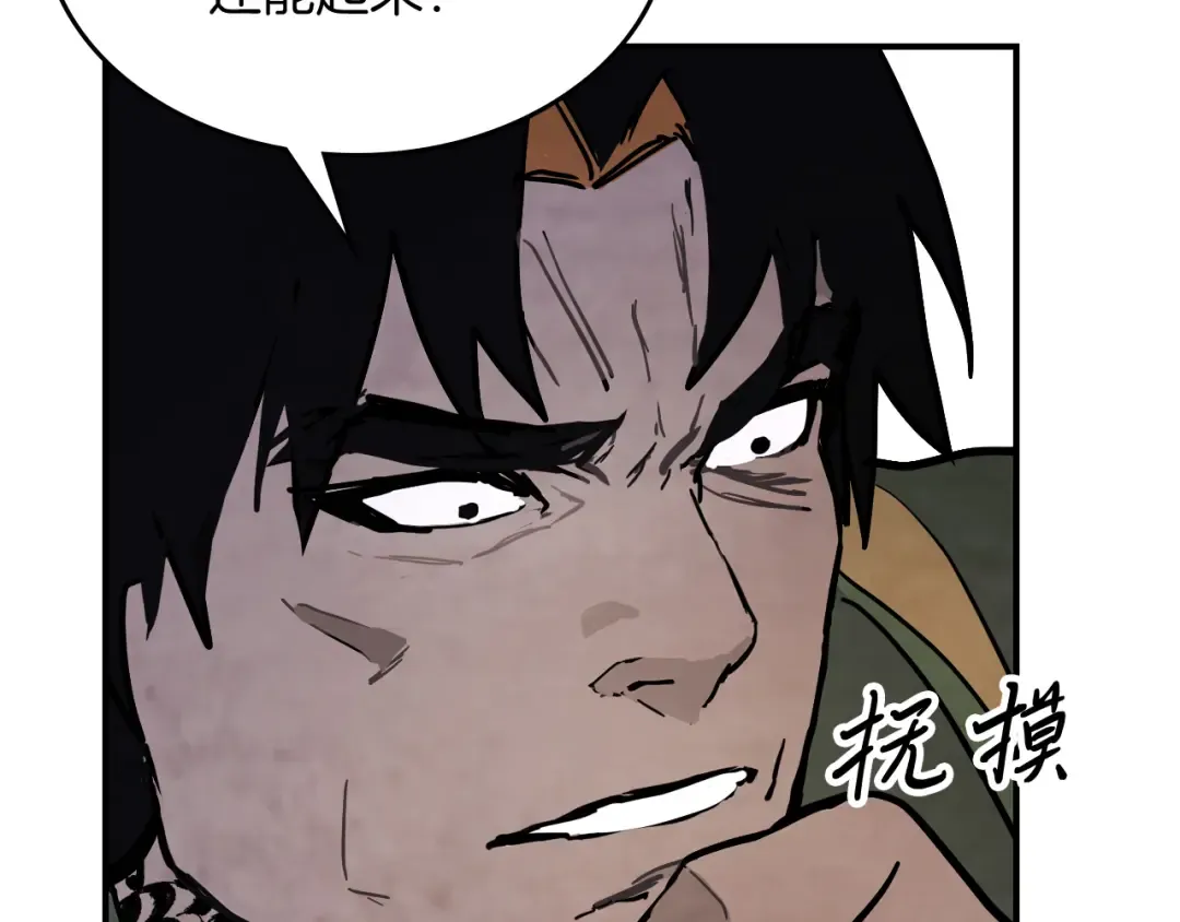 第69话 南宫世家倒了！ 第125页