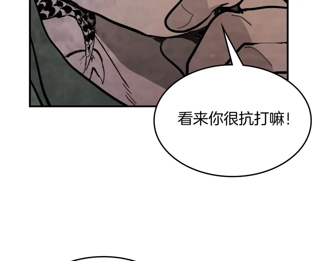 第69话 南宫世家倒了！ 第126页