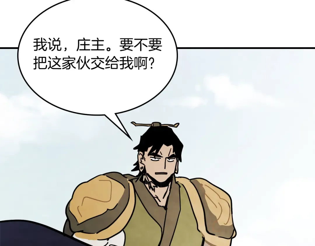 第69话 南宫世家倒了！ 第127页