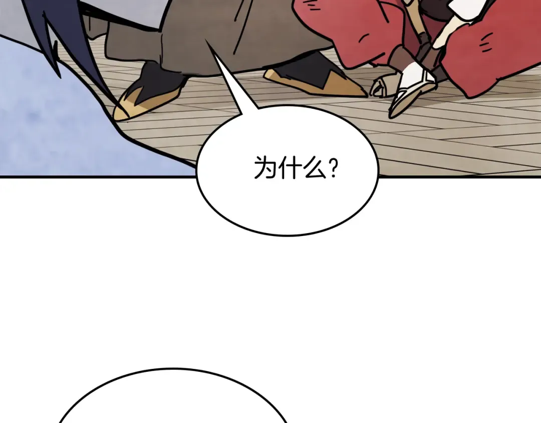 第69话 南宫世家倒了！ 第129页