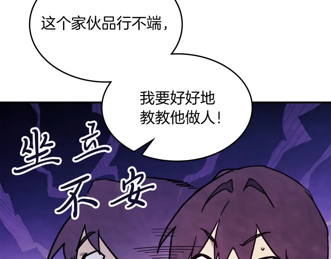 第69话 南宫世家倒了！ 第130页