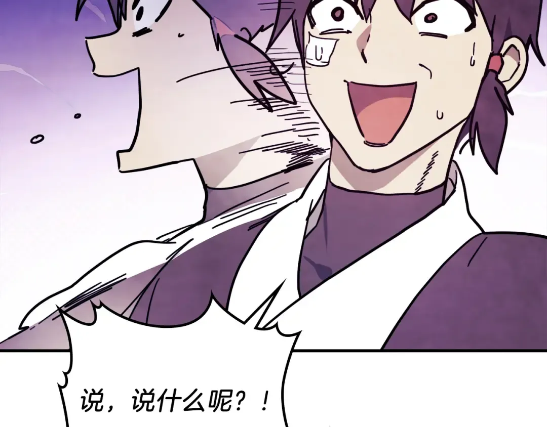 第69话 南宫世家倒了！ 第131页