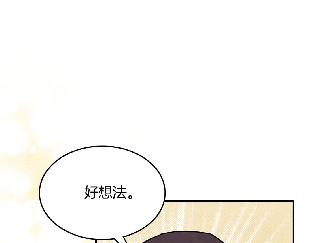 第69话 南宫世家倒了！ 第134页