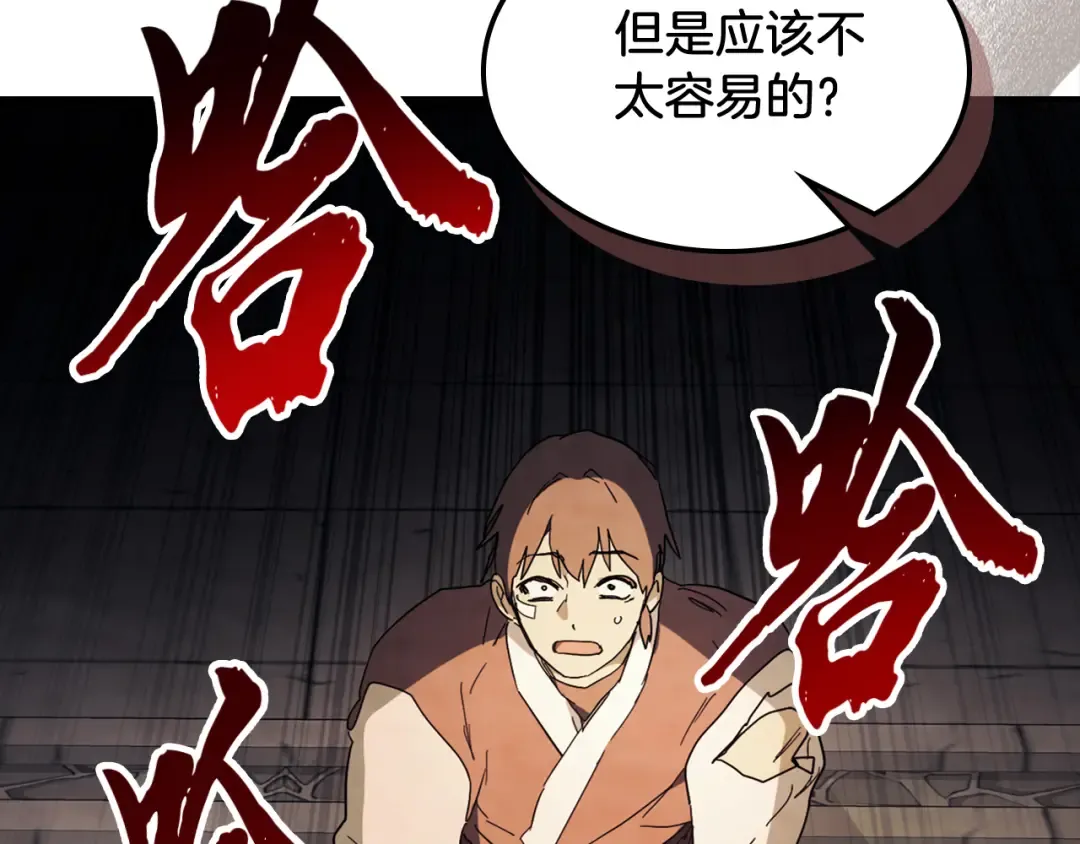 第69话 南宫世家倒了！ 第137页