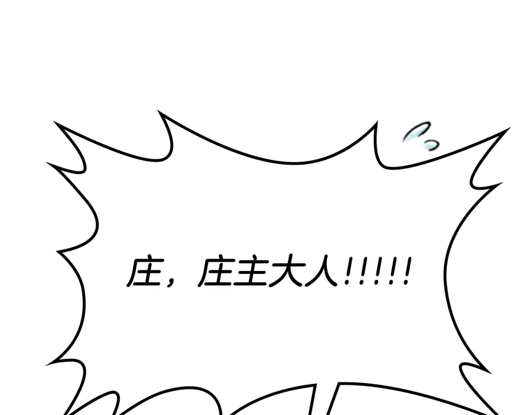 第69话 南宫世家倒了！ 第141页
