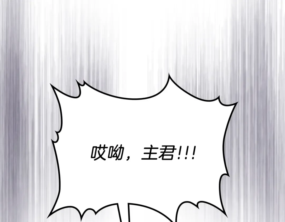 第69话 南宫世家倒了！ 第146页