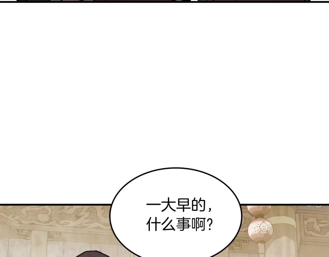 第69话 南宫世家倒了！ 第150页