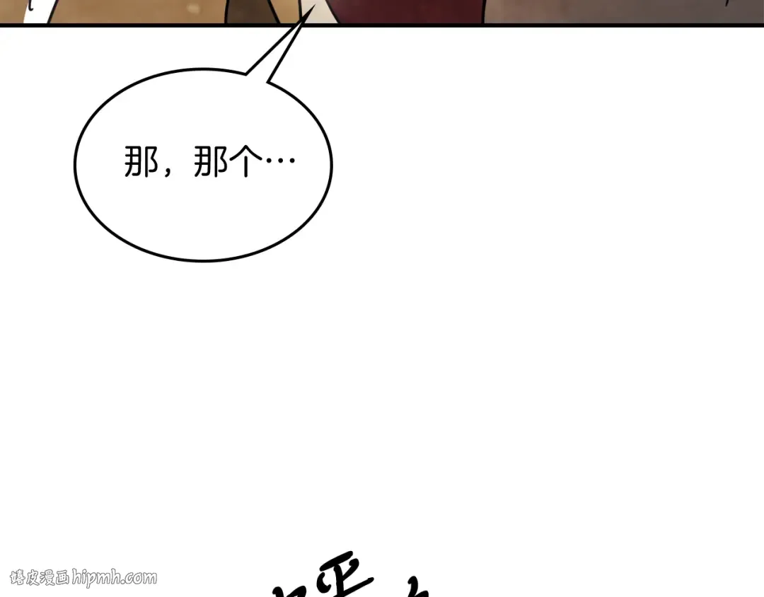 第69话 南宫世家倒了！ 第152页