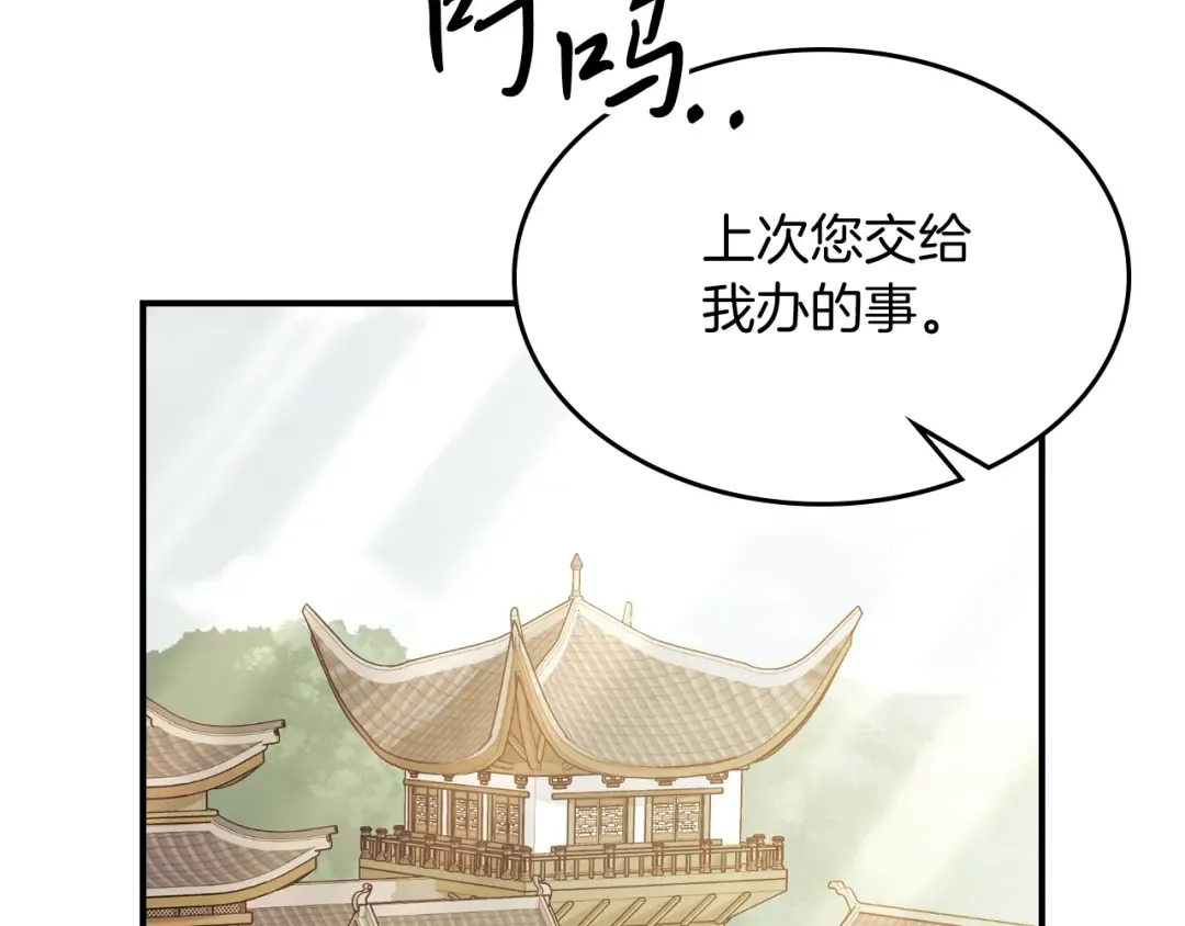 第69话 南宫世家倒了！ 第153页