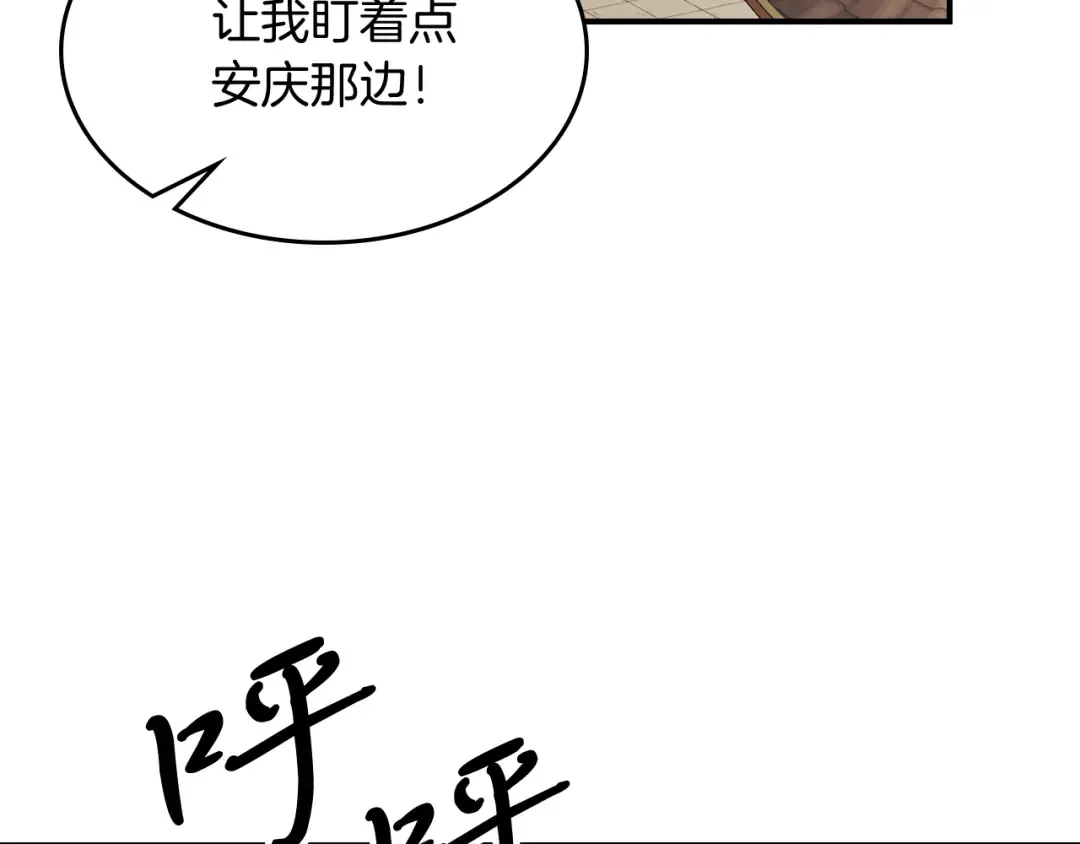 第69话 南宫世家倒了！ 第155页