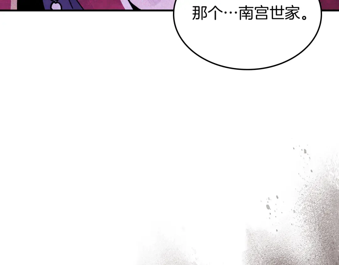 第69话 南宫世家倒了！ 第157页