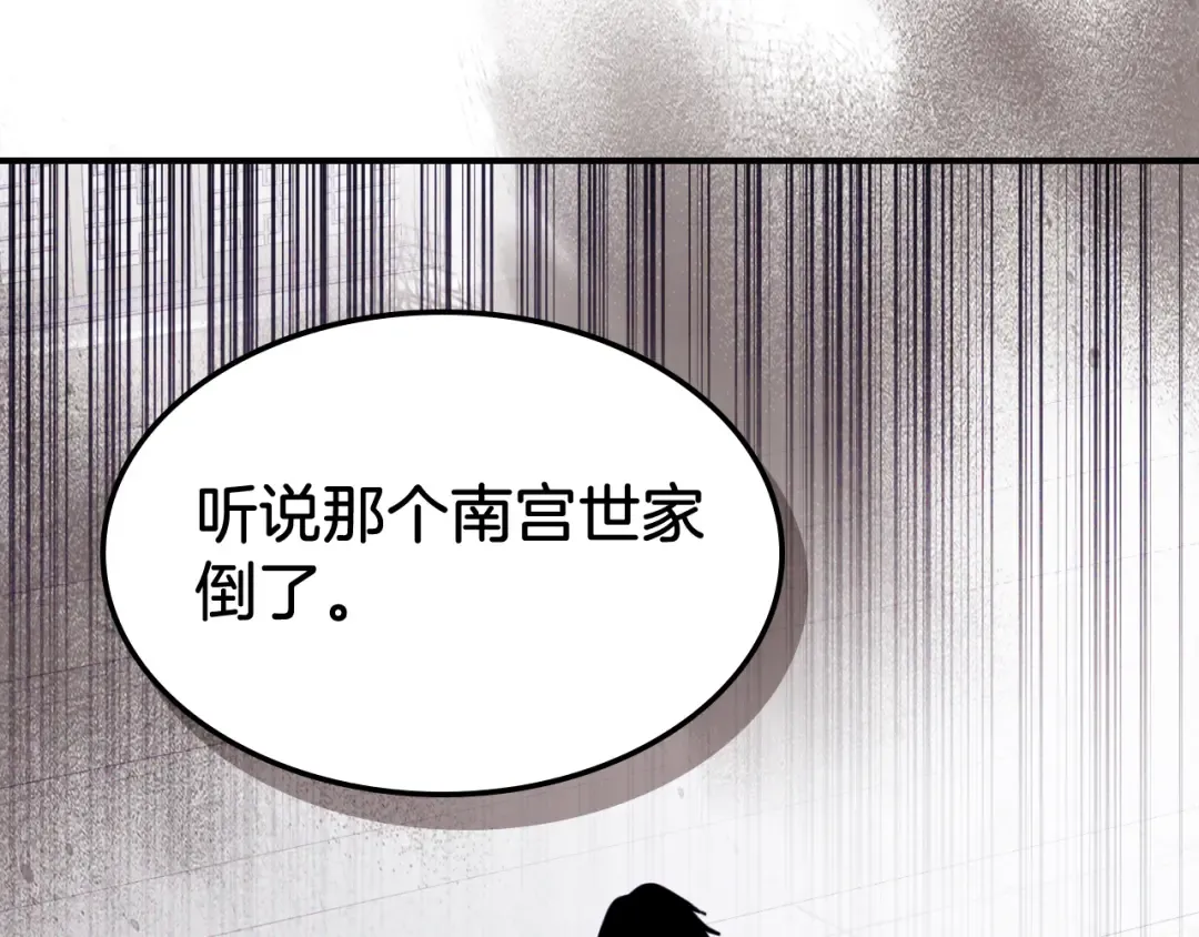 第69话 南宫世家倒了！ 第158页