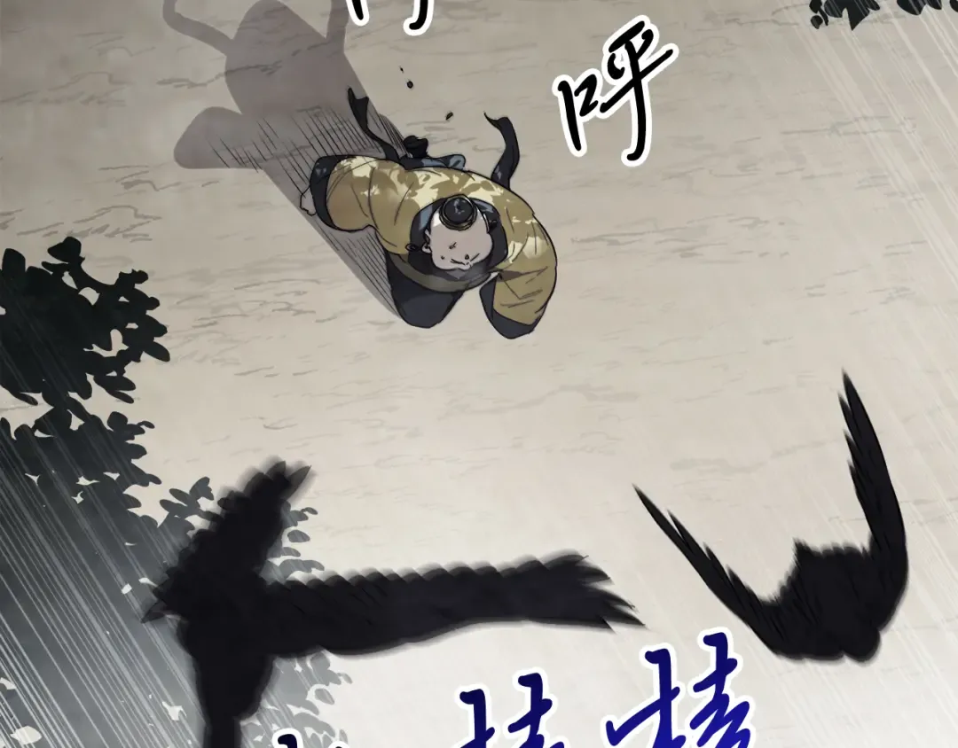 第69话 南宫世家倒了！ 第173页