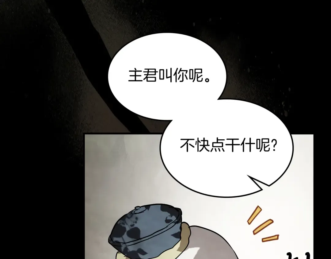 第69话 南宫世家倒了！ 第177页