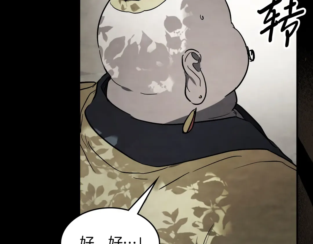 第69话 南宫世家倒了！ 第178页