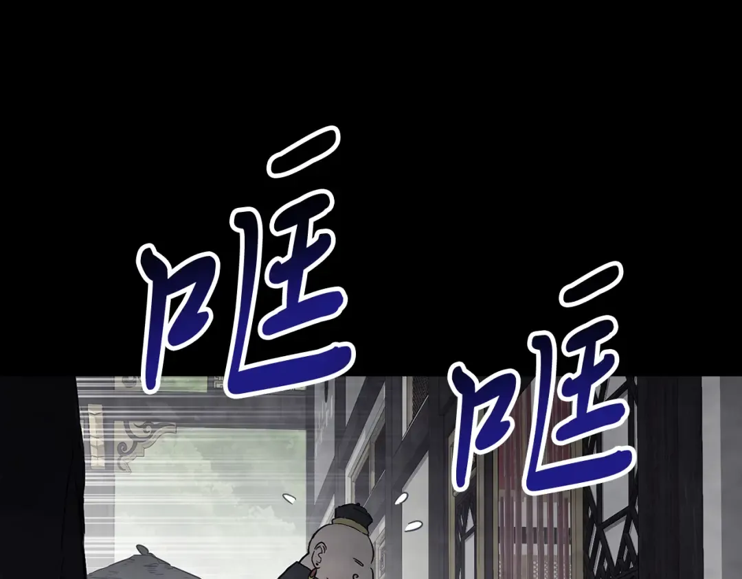 第69话 南宫世家倒了！ 第181页