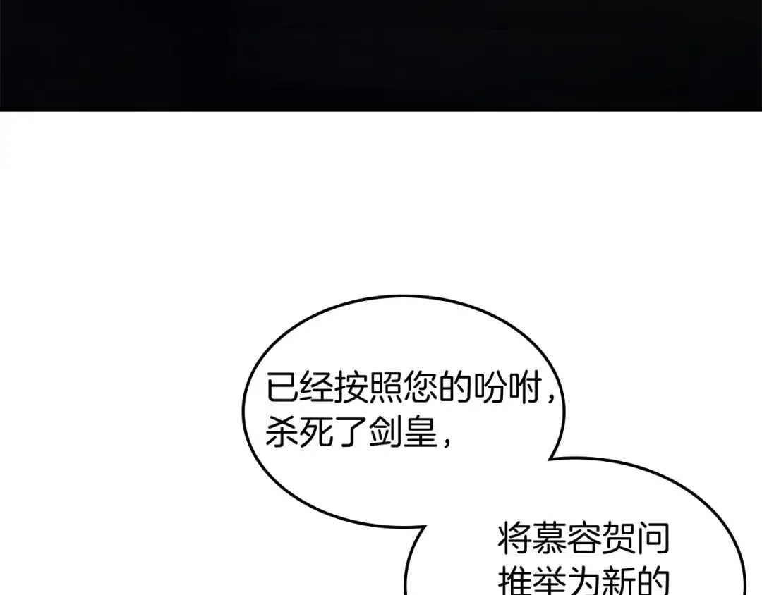 第70话 奇怪的人 第20页