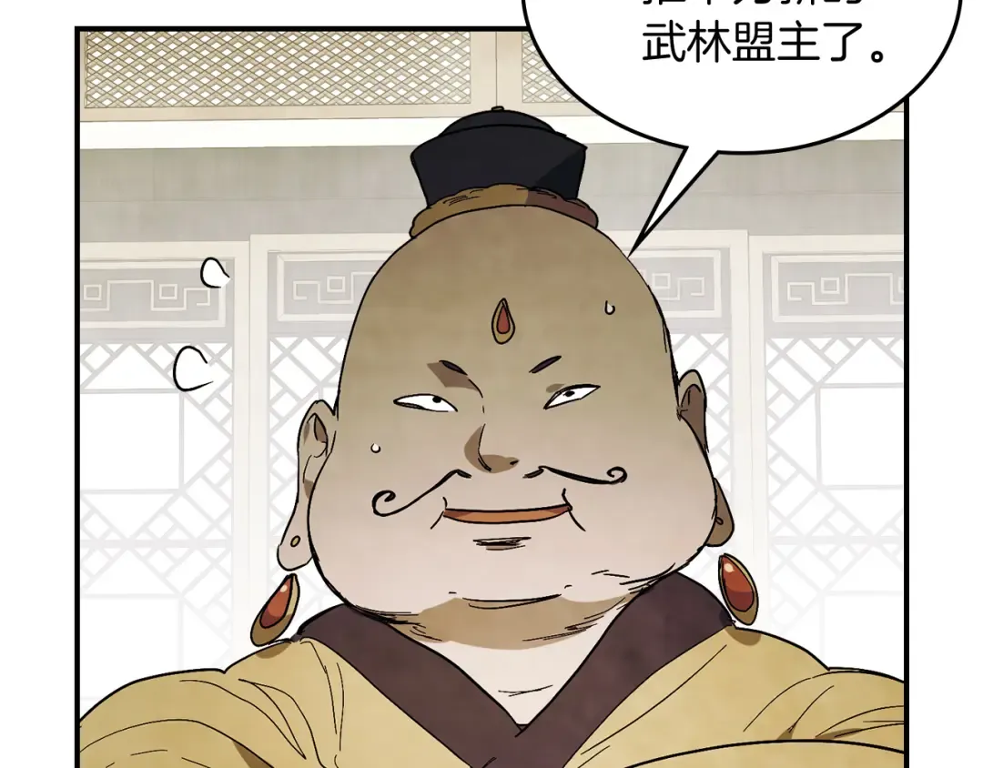 第70话 奇怪的人 第21页
