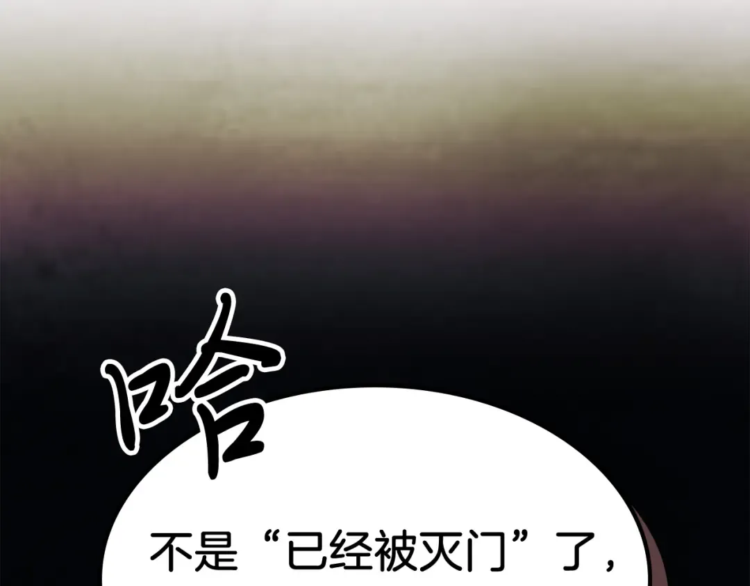 第70话 奇怪的人 第23页