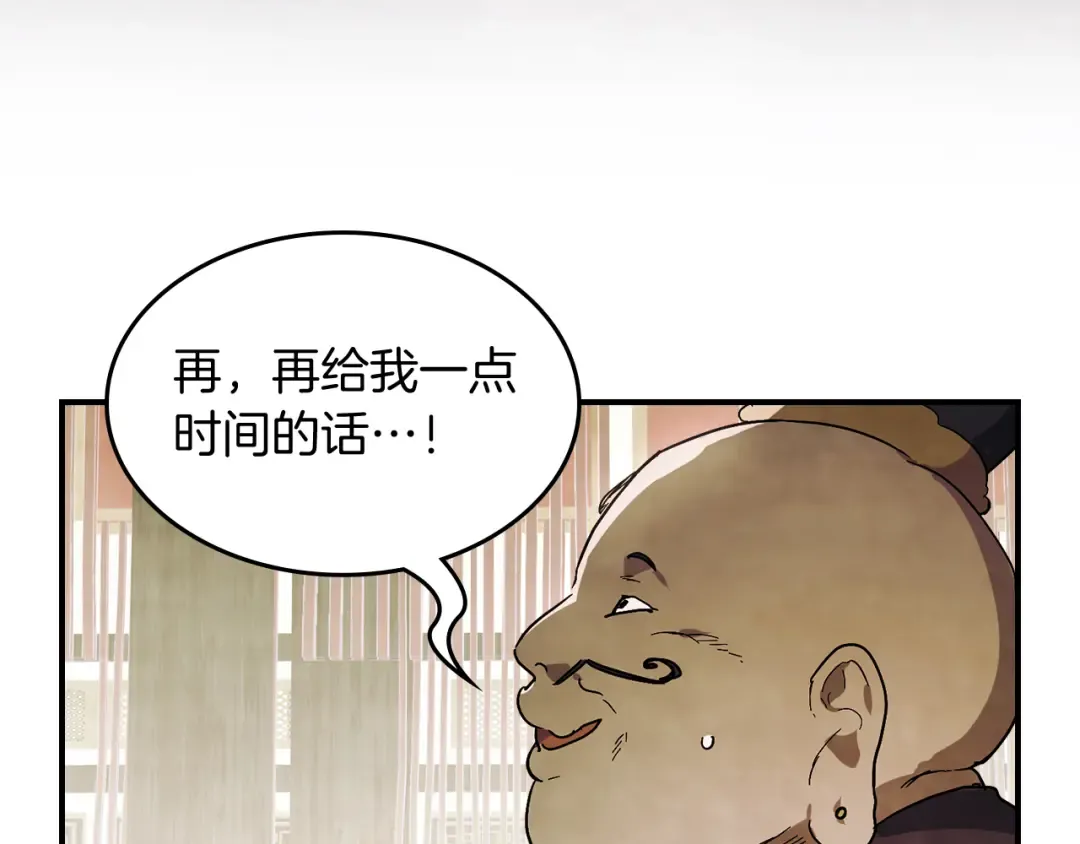 第70话 奇怪的人 第25页