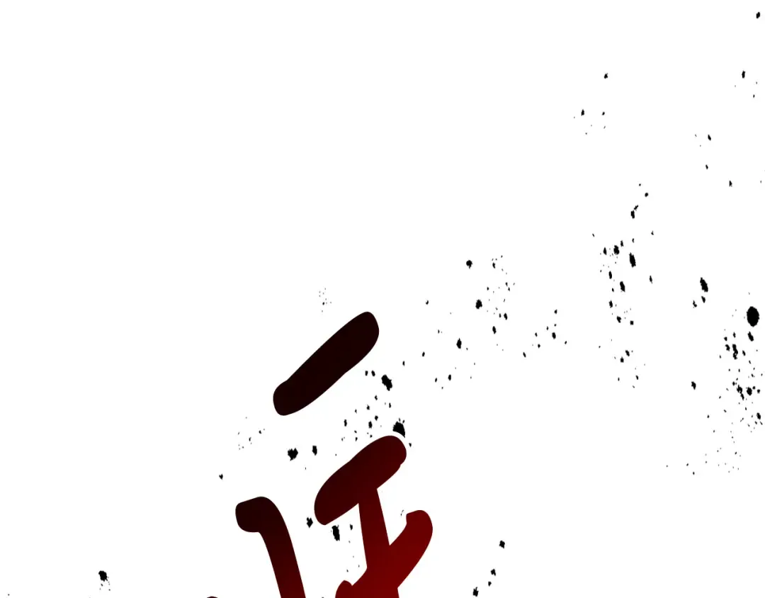 第70话 奇怪的人 第28页