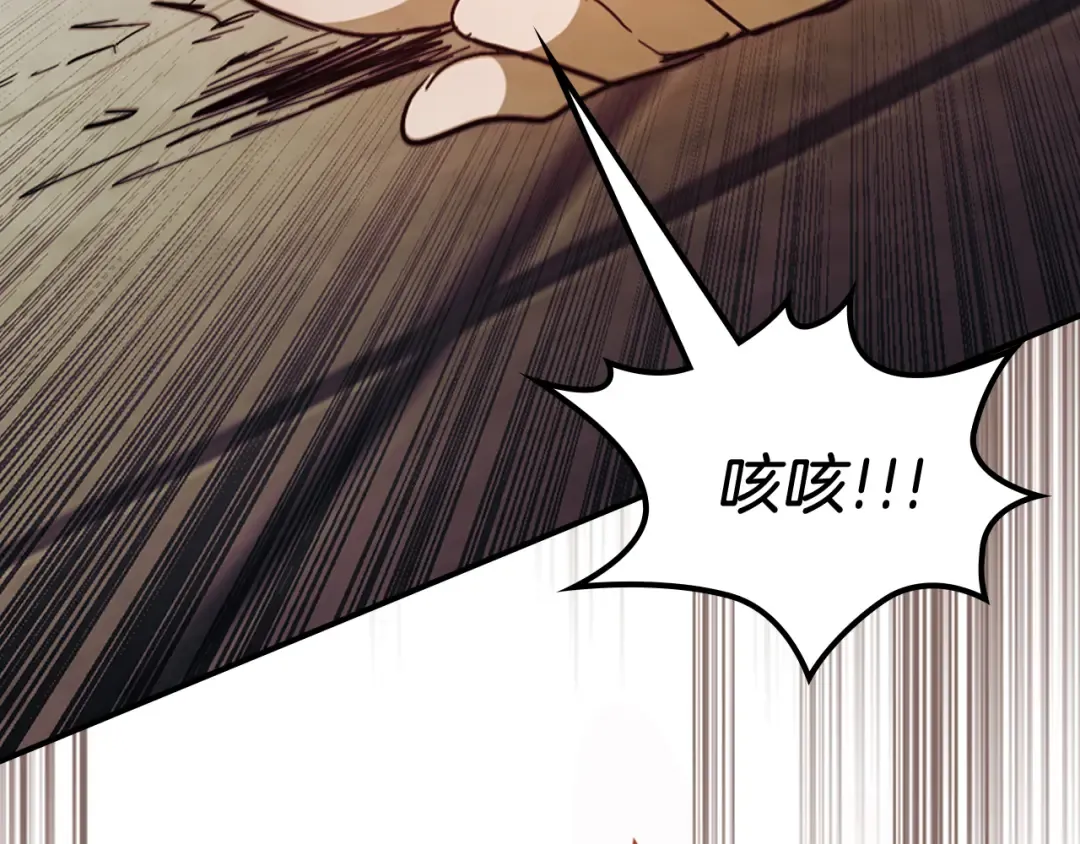 第70话 奇怪的人 第38页