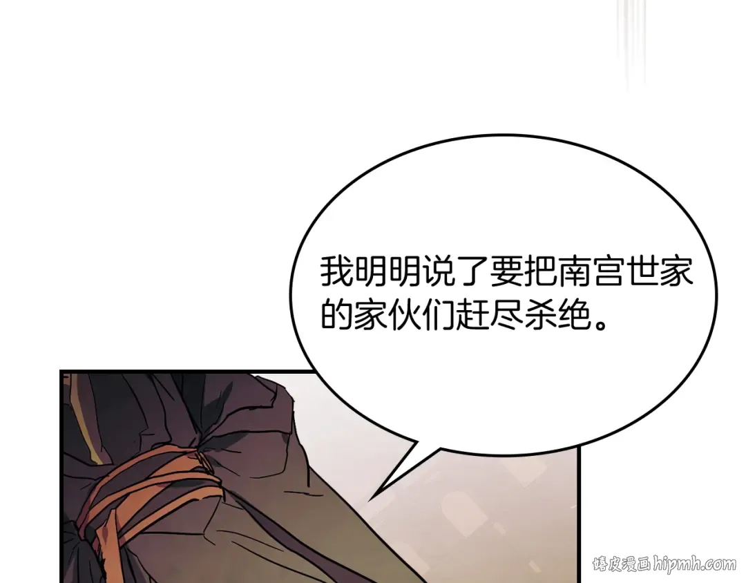 第70话 奇怪的人 第40页