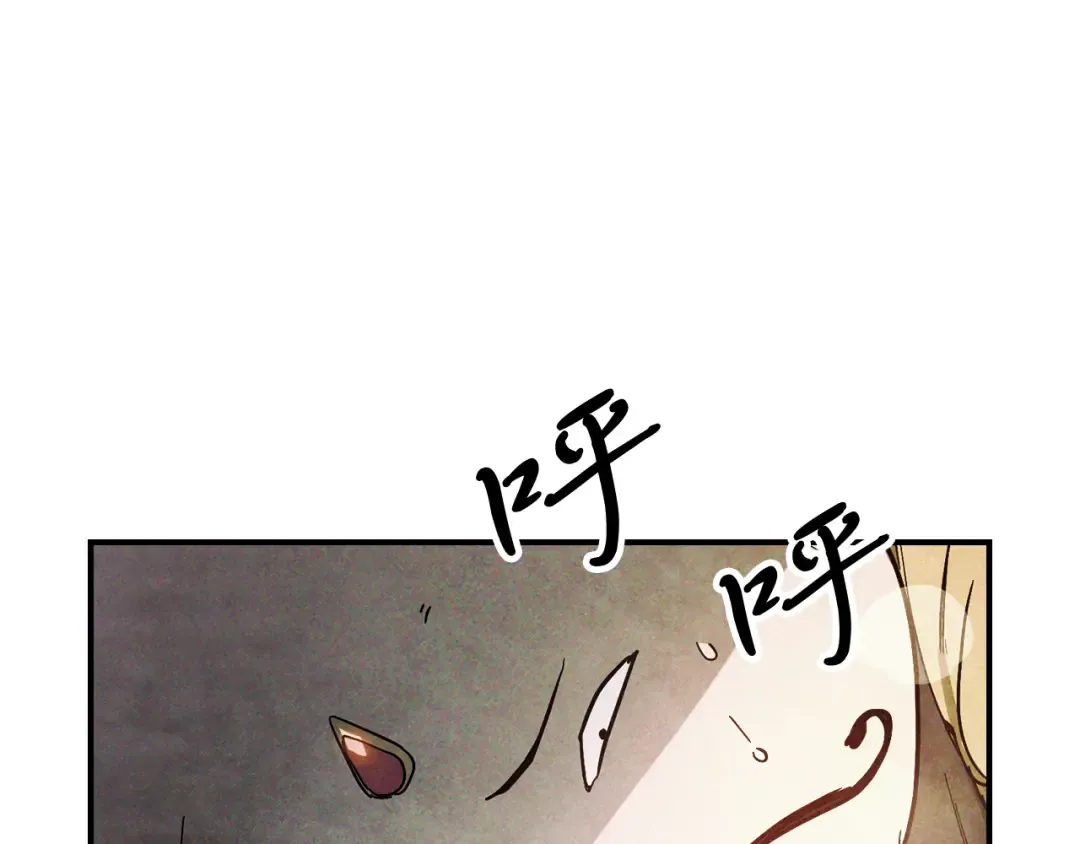 第70话 奇怪的人 第46页