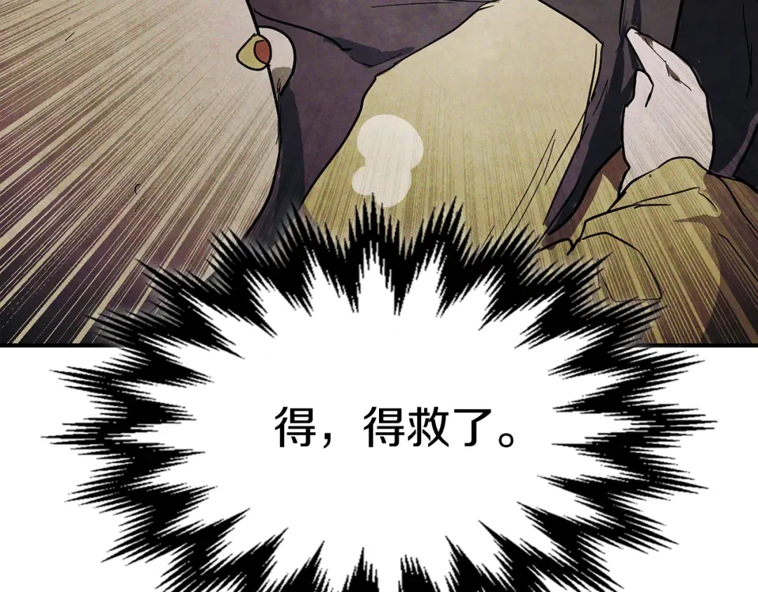 第70话 奇怪的人 第49页