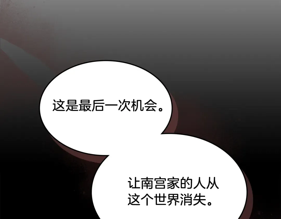 第70话 奇怪的人 第51页
