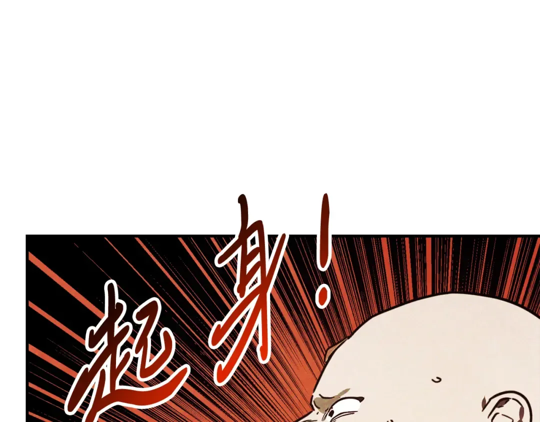 第70话 奇怪的人 第55页