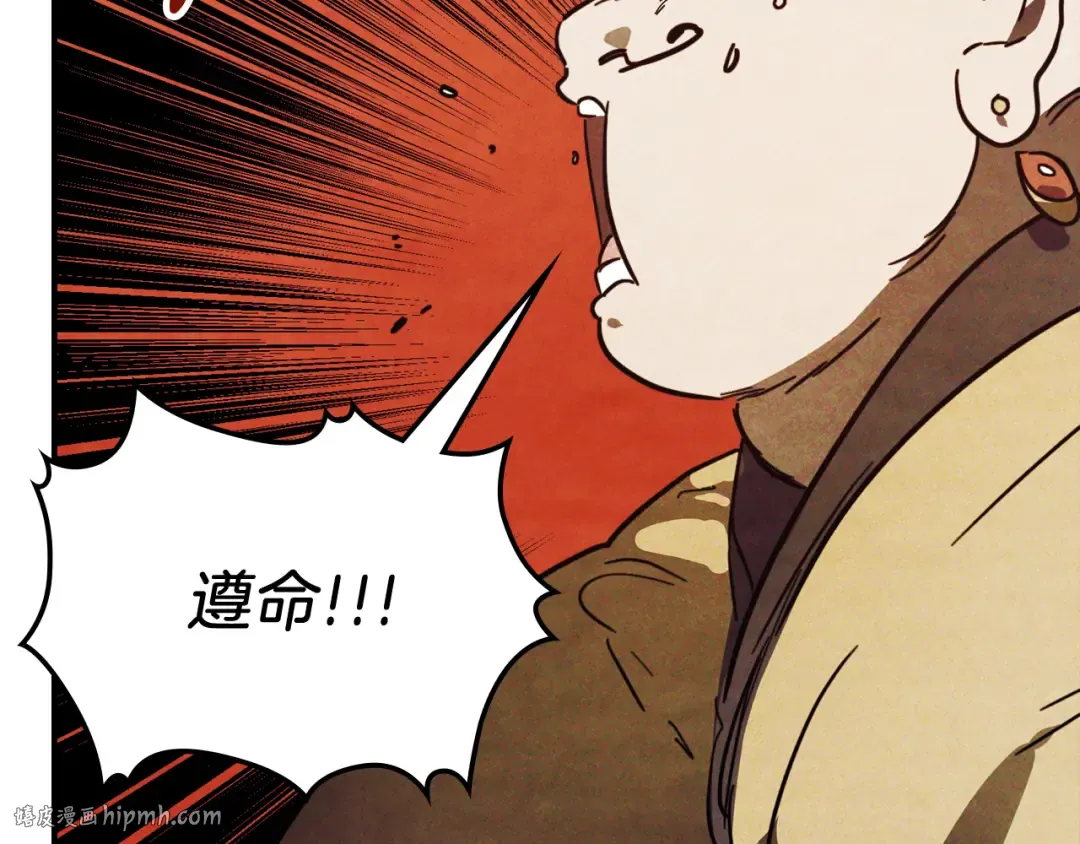 第70话 奇怪的人 第56页